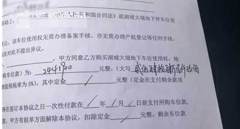 房價190萬車位卻要200多萬 房價190萬車位卻要200多萬