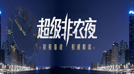 楊珞謙:黃金下方層層支撐無懼非農(nóng),大膽看漲! 楊珞謙:黃金下方層層支撐無懼非農(nóng),大膽看漲!