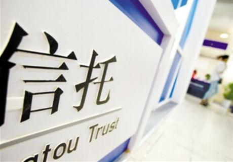 銀保監(jiān)會摸底險資信托計劃 險企8月底前完成自查