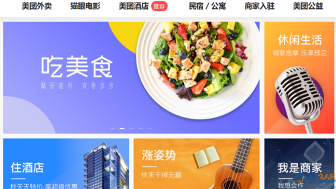 <b>美團點評今日將通過上市聆訊9月20日港交所掛牌</b>