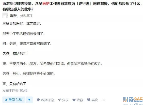 900億保險！18萬醫護人員要平安歸來！